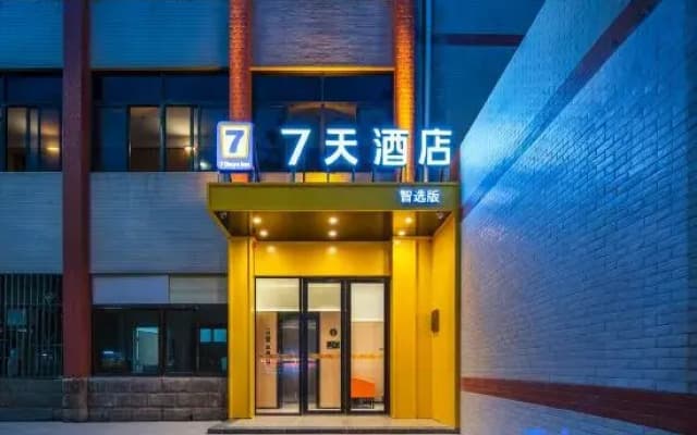 7 Days Inn Express(Shanwei Second Road Food Street Branch)