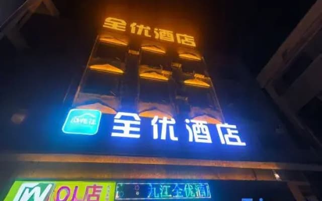 Ningling Jiujiang Business Hotel