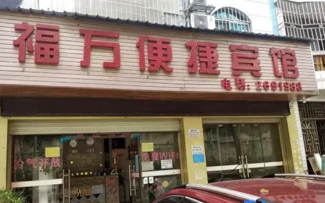 Baise Fuwan Convenient Homestay