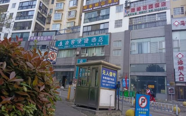Bijie Hejia Boutique Hotel