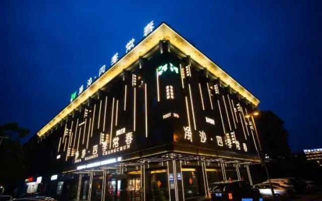 Jingsha Four Seasons Changchun Hotel (Yiwu International Trade City District 1)