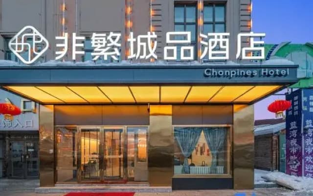 Chonpines Hotel (Altay Lanwan Food City)
