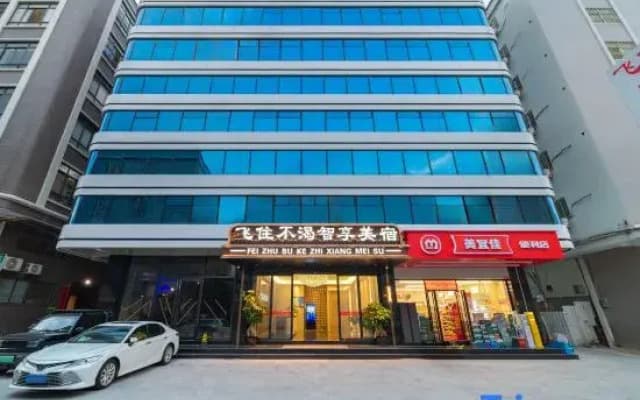 Feizhu Buke Zhixiang Boutique Stay (Chaozhou Chao'an County)