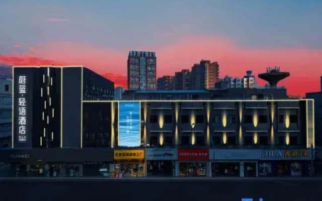 Blue Light Language (Suning Square Store)