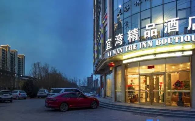 Yiwan Boutique Hotel (Wuji Keji Street)