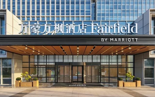 Fairfield By Marriott Yancheng Dafeng