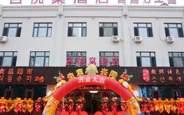 Jiyuetang Hotel