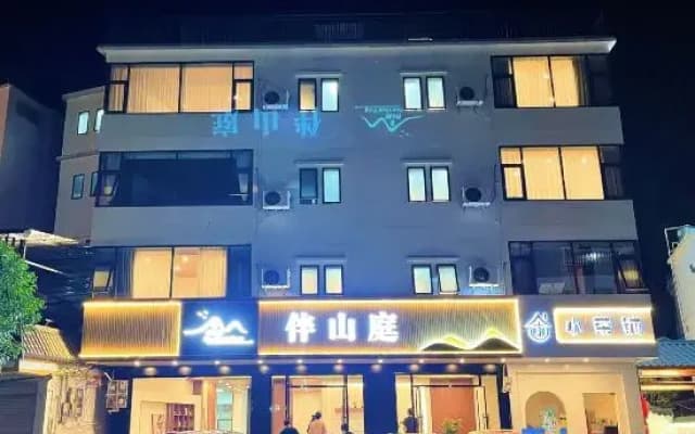 BANSHANTING Hotel
