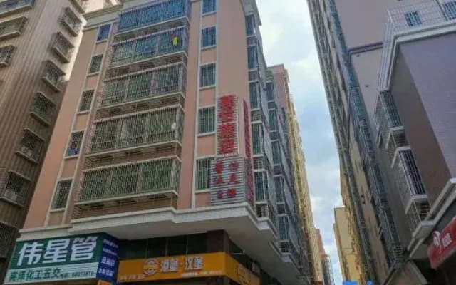 Shantou Xinyi Inn
