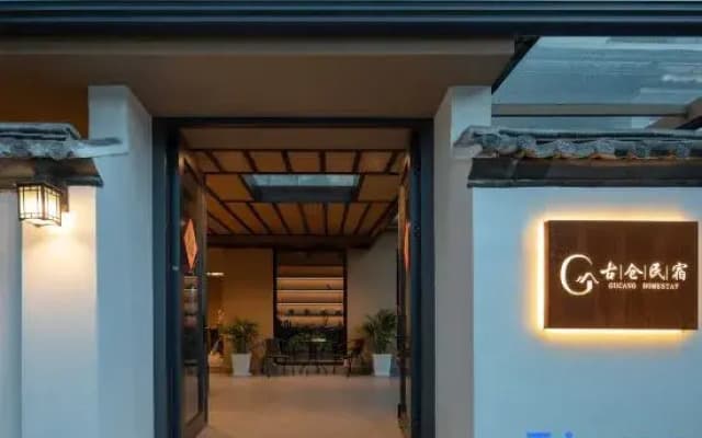 Dali Old City Gucang Home Inn (March Street Store)