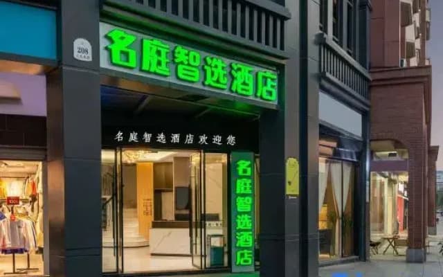 Mingting Smart Hotel (Yiwu Binwang Night Market)