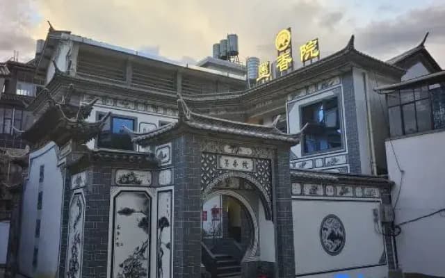 Moxiangyuan (Weishan Ancient City)