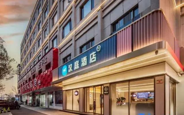 HanTing Hotel (Yiwu Zhi Xin)