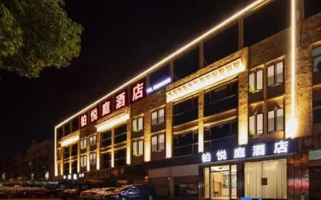 Boyue Court Hotel (Ningbo Cixi Qiaotou Town)