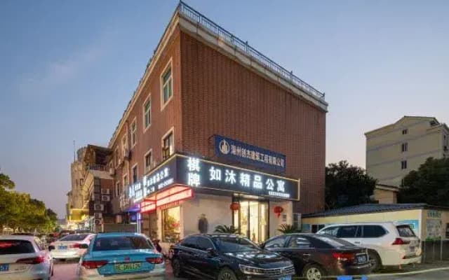 Huzhou Rumu Collection Hotel (Huzhou City Center)