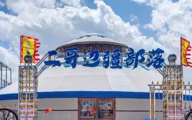 Ergun Heishantou Erge Border Yurt Tribe