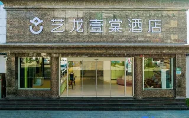Elong ETANG Hotel (Zhoukou Chuanhui District Wuyi Wenhua Square)