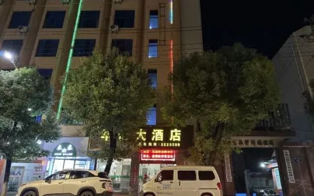 Huaxin Hotel