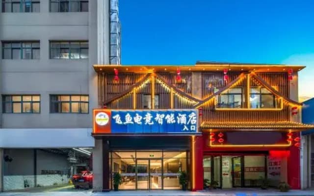 Feiyu E-sports Smart Hotel (Tongling Zhiye Jishu Xueyuan Xihu Yuefu)