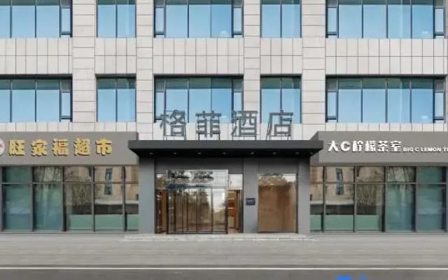 VX Hotel (Yongzhou Lengshuitan High-Speed Railway Station)