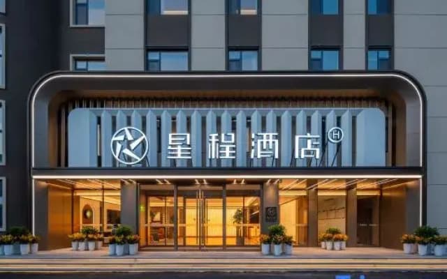 Starway Hotel (Weihai Shandong University Huoju 8th Street)