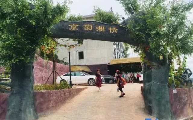Zixing Jingyun Xiangqing Resort Hotel