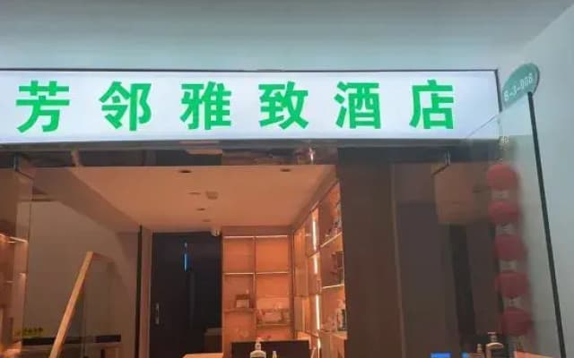 Zigong Fanglin Hotel (Fantawild Dino Kingdom)