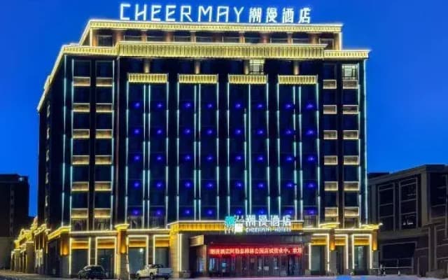 CHEERMAY Hotel (Altay Hualin Park)