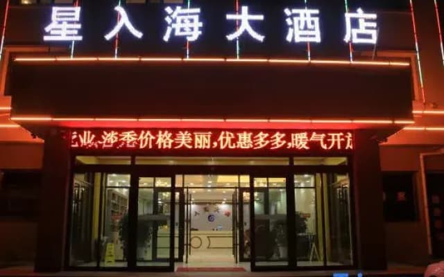 Chaka Yanhu Xingruhai Hotel