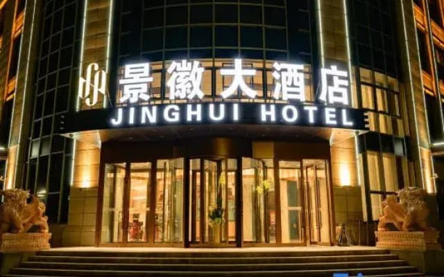 Karamay Jinghui Grand Hotel (Juran Home University Town Branch)