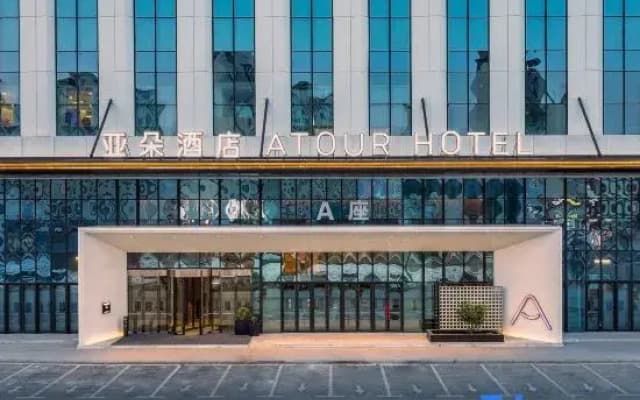 Changchun Silicon Valley Street actually world Atour Hotel