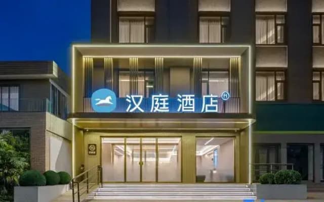 Hanting Hotel (Dongcheng Avenue Branch of Xi'an World Expo Park)
