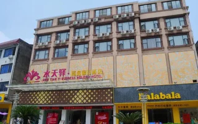 Yongfu Shuitianhui Business Holiday Hotel