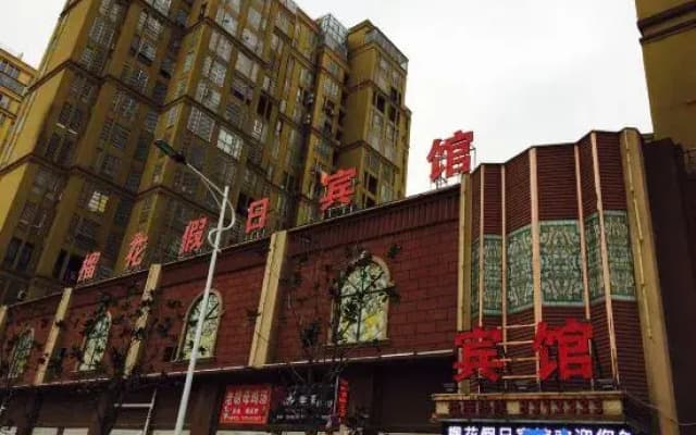 Huaiyuan Liuhua Holiday Hotel
