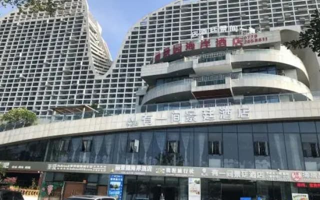 Beihai Beibu Gulf No.1 Golden Coast Vacation Homestay
