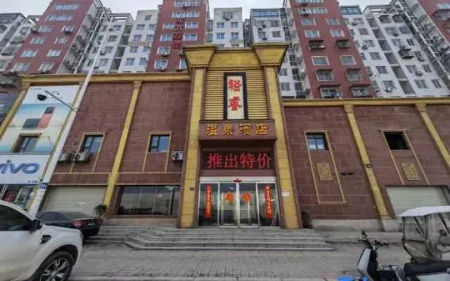 Yuxuan Hotel (North Bus Passenger Transport Station)