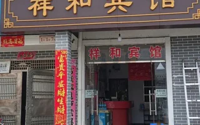 Nanchang Xianghe Hotel (Electric Power Vocational College)