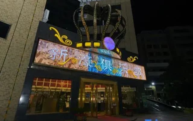 Weston Hotel（Huizhou North Station Store)