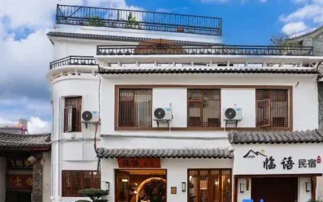 Linyu Homestay (Chaoyang Tower Branch, Jianshui Ancient City)