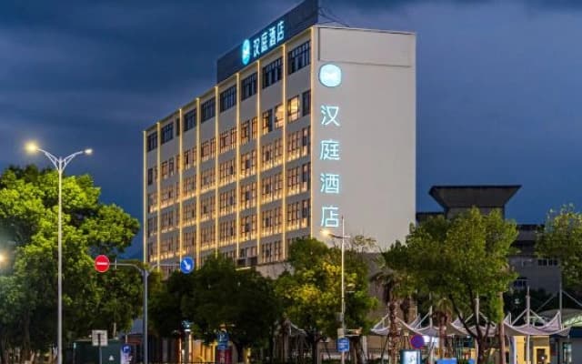 HanTing Hotel (Dexing City Government)