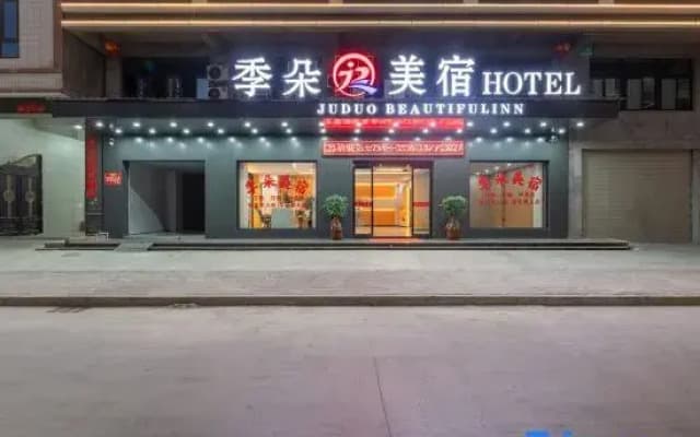 Shantou Jiduomei Su JDMEISU (Chaoyang Gulao Branch)