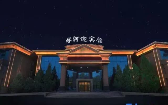 Thhe  Guesthouse