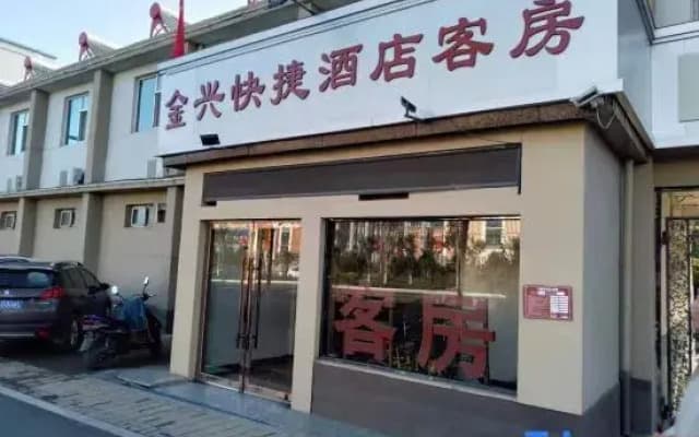 Taiyuan Jinxing Express Hotel