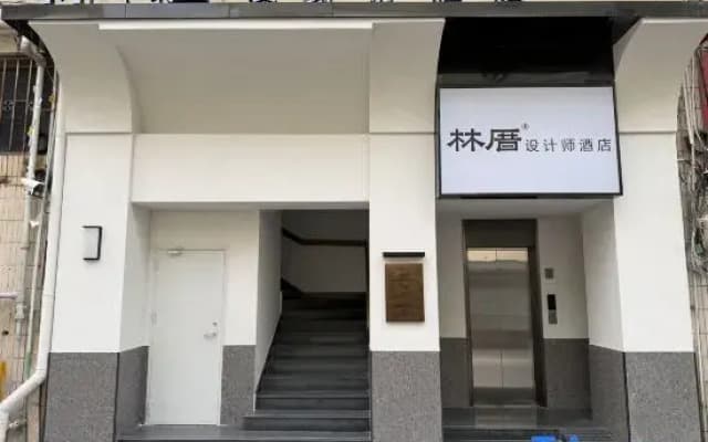 Lincuo Design Hotel (The Old Town of Zhangzhou Wenchang)