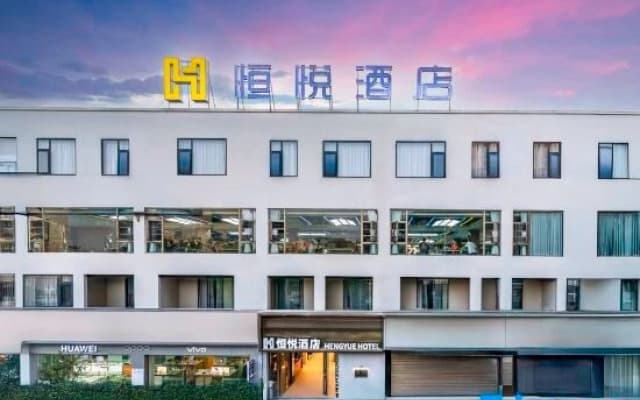 Hengyue Hotel Pu'er (Chuangji Shangcheng, Simao District)