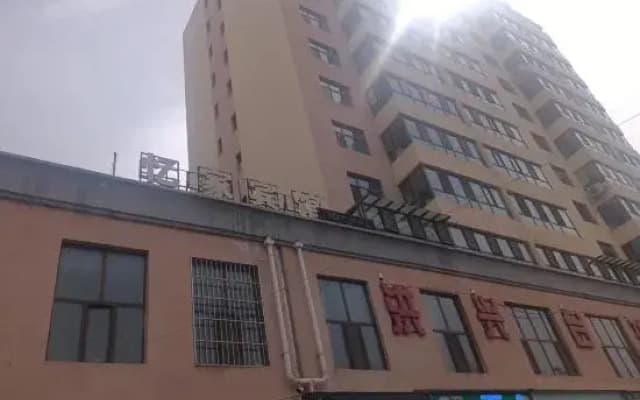 Yijia Hotel (Yunjia Kou Resettlement Community)