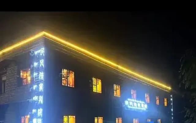 Daocheng Minfeng Exclusive Courtyard (Shangri-La Town Branch)
