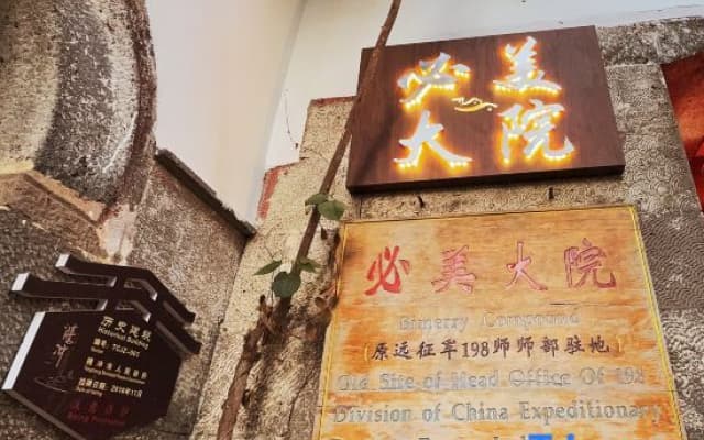 Heshun Centennial | Bimei Courtyard · Purity Villa · Log Aesthetics Spiritual Retreat Hotel