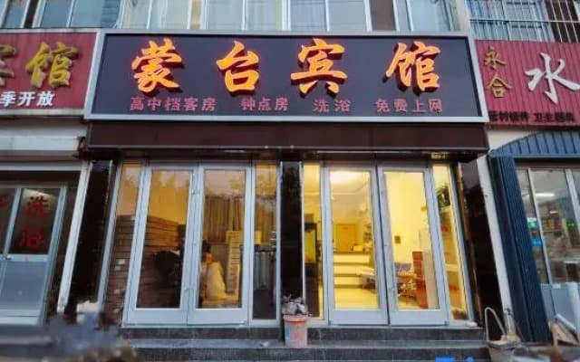 Feixian Mengtai Hotel