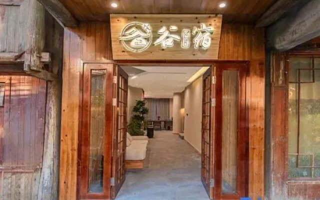 Gusu Homestay (Zhaoxing Dong Village Scenic Area Xintuan Drum Tower)